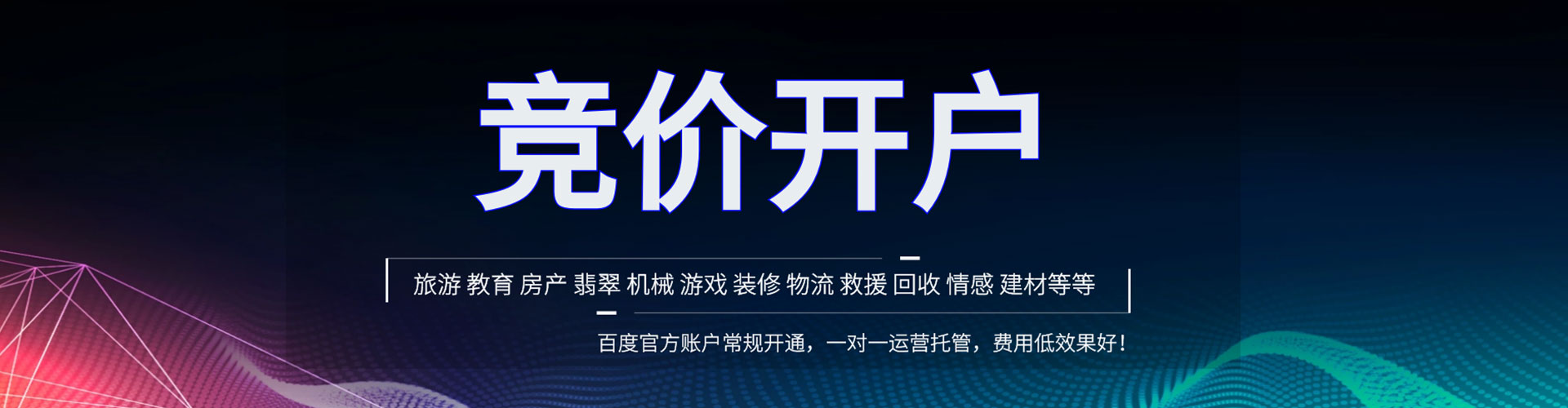 高唐网络推广开户