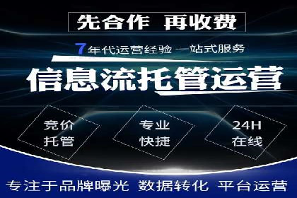 百度推广代运营公司助力企业提升竞争力案例分享